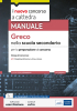 greco-scuola-secondaria-2019